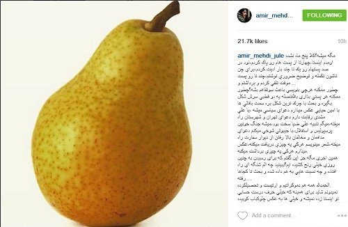 دردسرهای اینستاگرامی ژوله + عکس