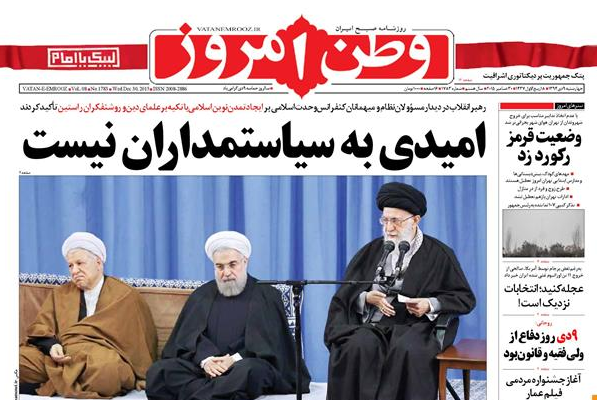 تحریف سخنان رهبری در یک روزنامه