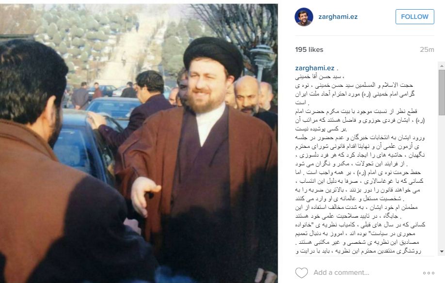یادداشت ضرغامی درباره سید حسن خمینی +عکس