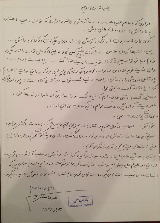 متقاضی خرید پرسپولیس انصراف داد! + سند