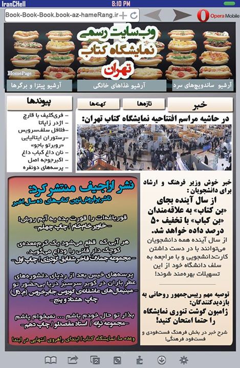 طنز/ سایت رسمی نمایشگاه کتاب