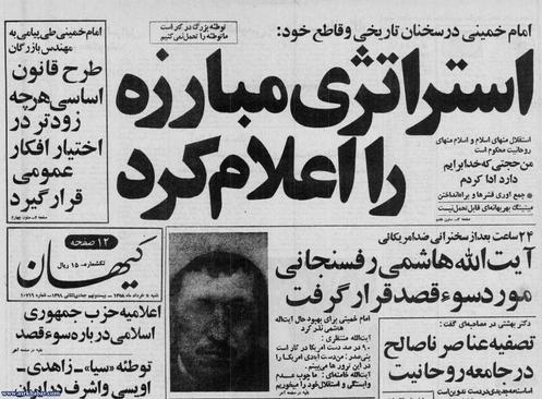 ترور ناکام هاشمی رفسنجانی (عکس قدیمی)