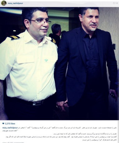 پست جالب رضا رشیدپور برای علی دایی+تصویر