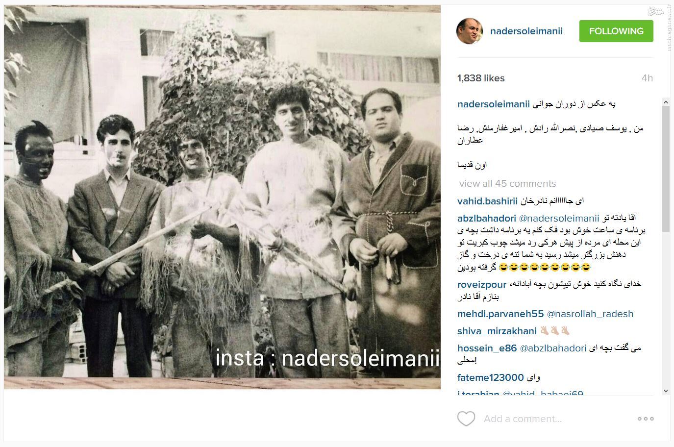 عکسی قدیمی بازیگران طنز تلویزیون