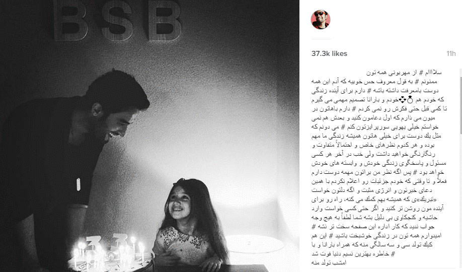 ازدواج مجدد بنیامین بهادری +عکس