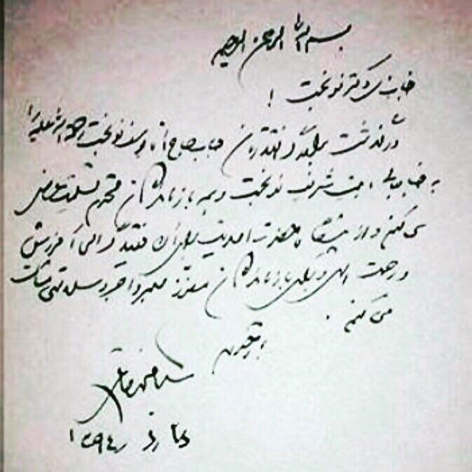 پیام تسلیت سید محمد خاتمی به دکتر نوبخت