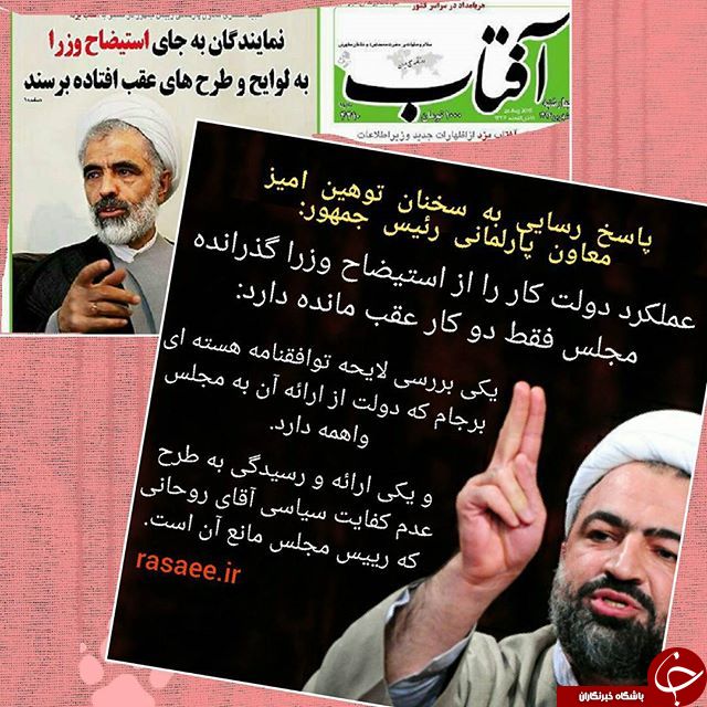رسایی به سیم آخر زد! +عکس
