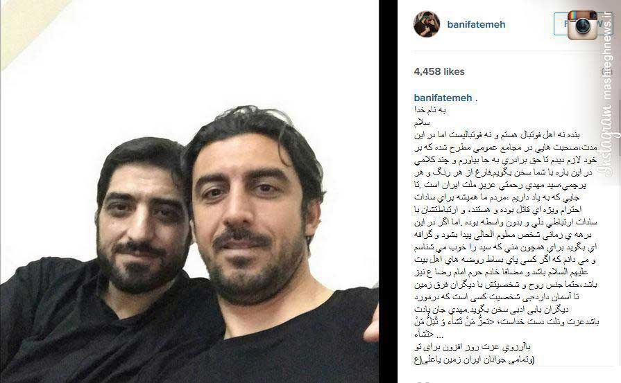 حمایت مداح معروف از مهدی رحمتی/ عکس