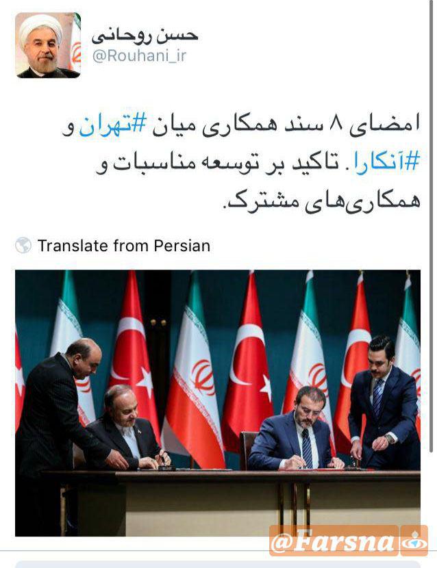 عکس/ توییت روحانی پس از ترک آنکارا