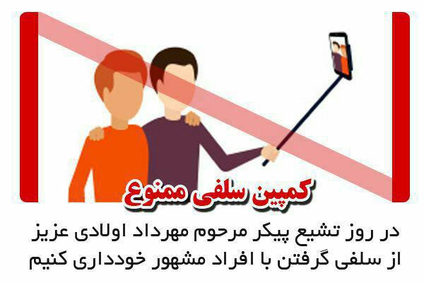 کمپین 