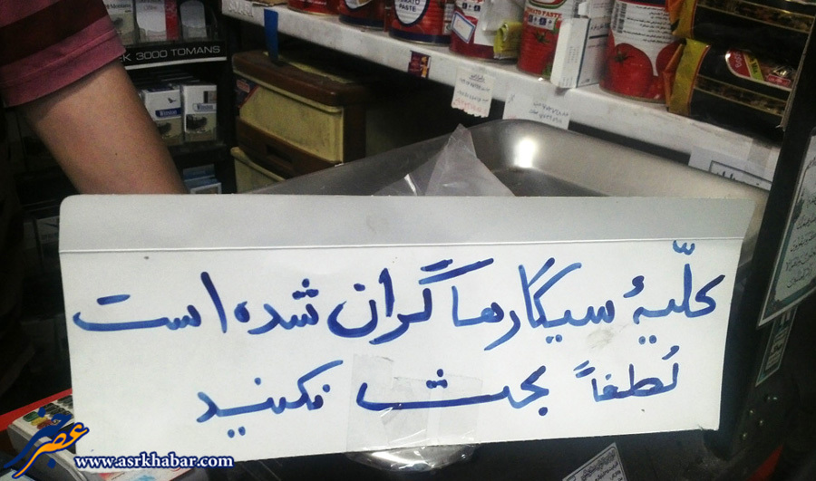 کلیه سیگار ها گران شد /عکس