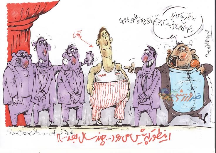 کاریکاتور/ لباس تیم ملی چندسال بعد!