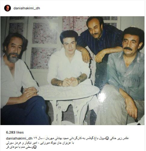 عکس زیر خاکی دانیال حکیمی