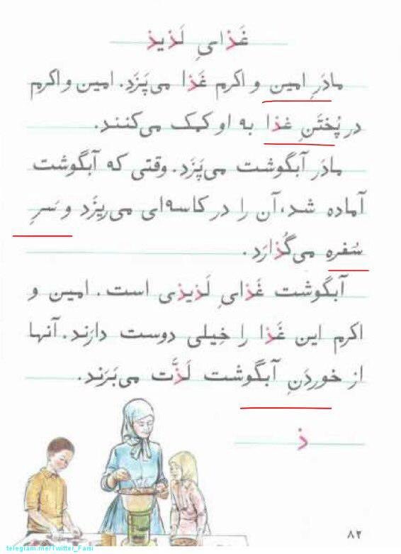 سر و کله این «ه» از کجا پیدا شد؟ سر و کله این «ه» از کجا پیدا شد؟