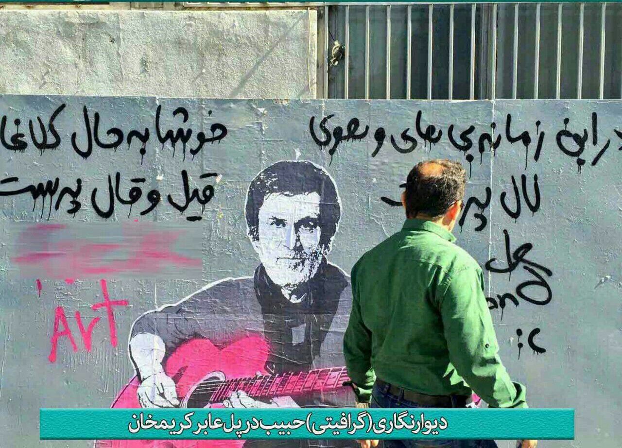 ثبت نقش حبیب بر روی دیوارهای شهر