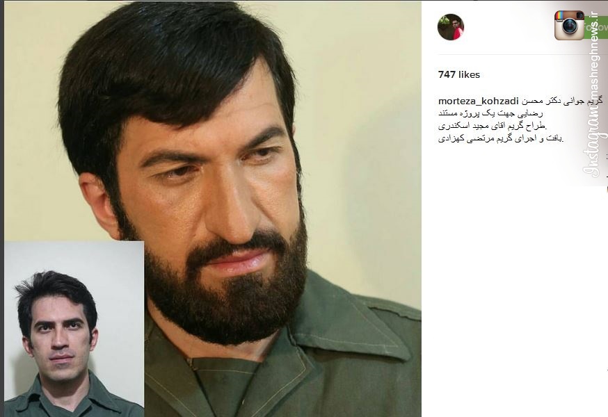 گریم بازیگر نقش محسن رضایی +عکس