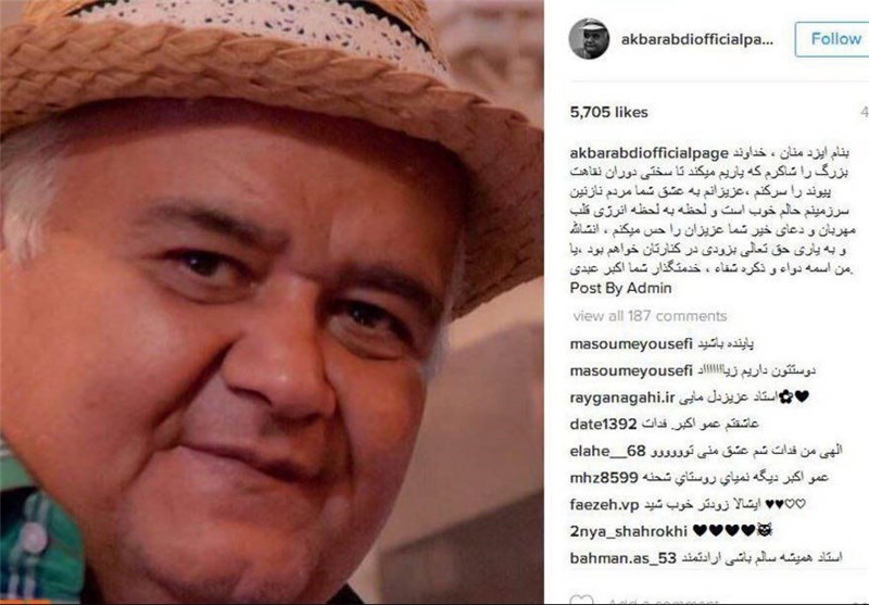آخرین وضعیت اکبر عبدی از زبان خودش +عکس
