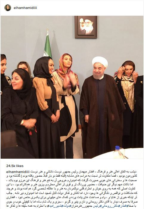 عکس یادگاری بازیگران زن با رییس جمهور