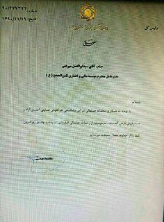 امضاهای سیاه مردم را سرگردان ثامن الحجج کرد+سند