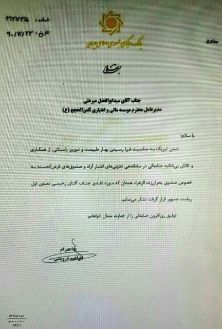 امضاهای سیاه مردم را سرگردان ثامن الحجج کرد+سند