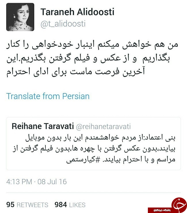 درخواست پسر کیارستمی از مردم +تصاویر