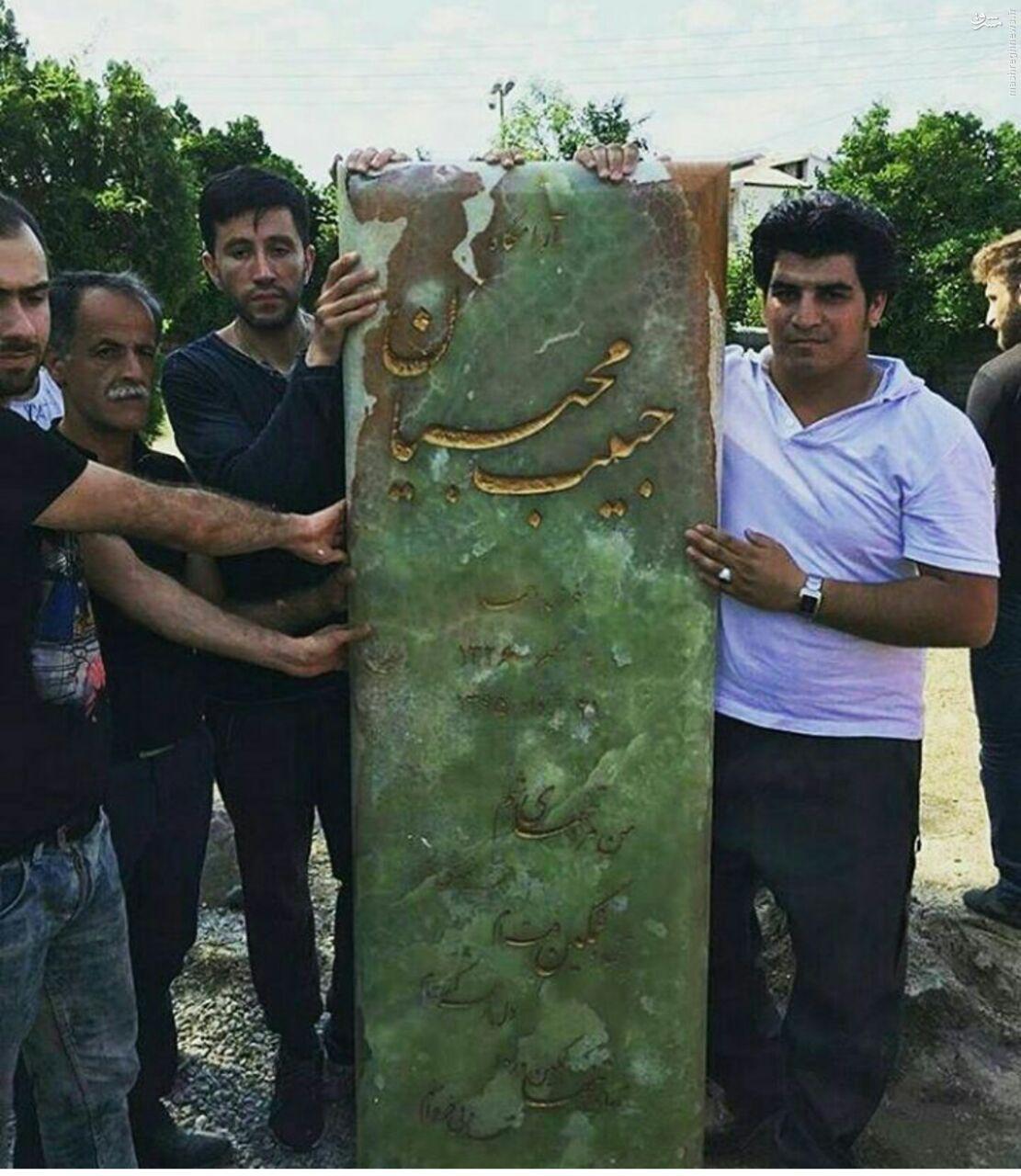 سنگ مزار مرحوم حبیب محبیان در نیاسته