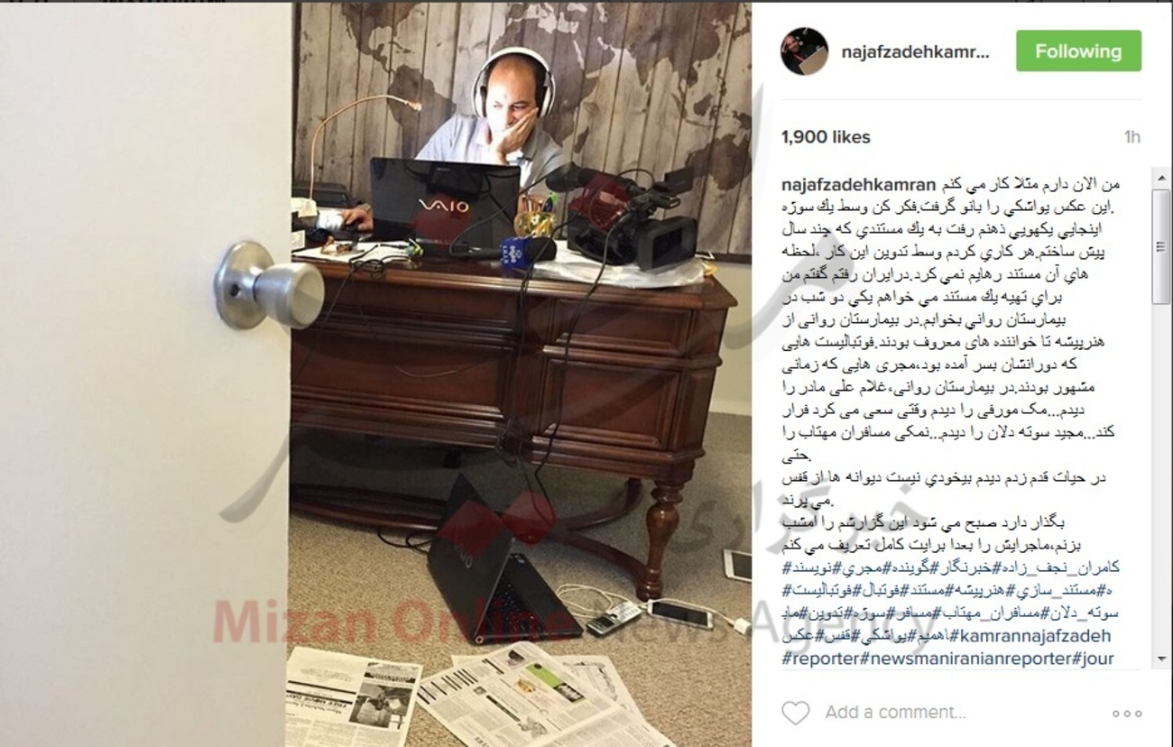 دفتر کار کامران نجف زاده در نیویورک +عکس