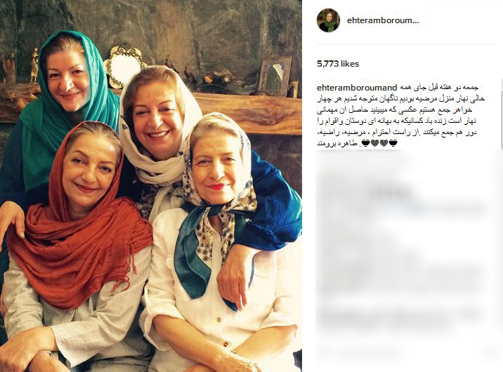 خواهران برومند در یک قاب +عکس