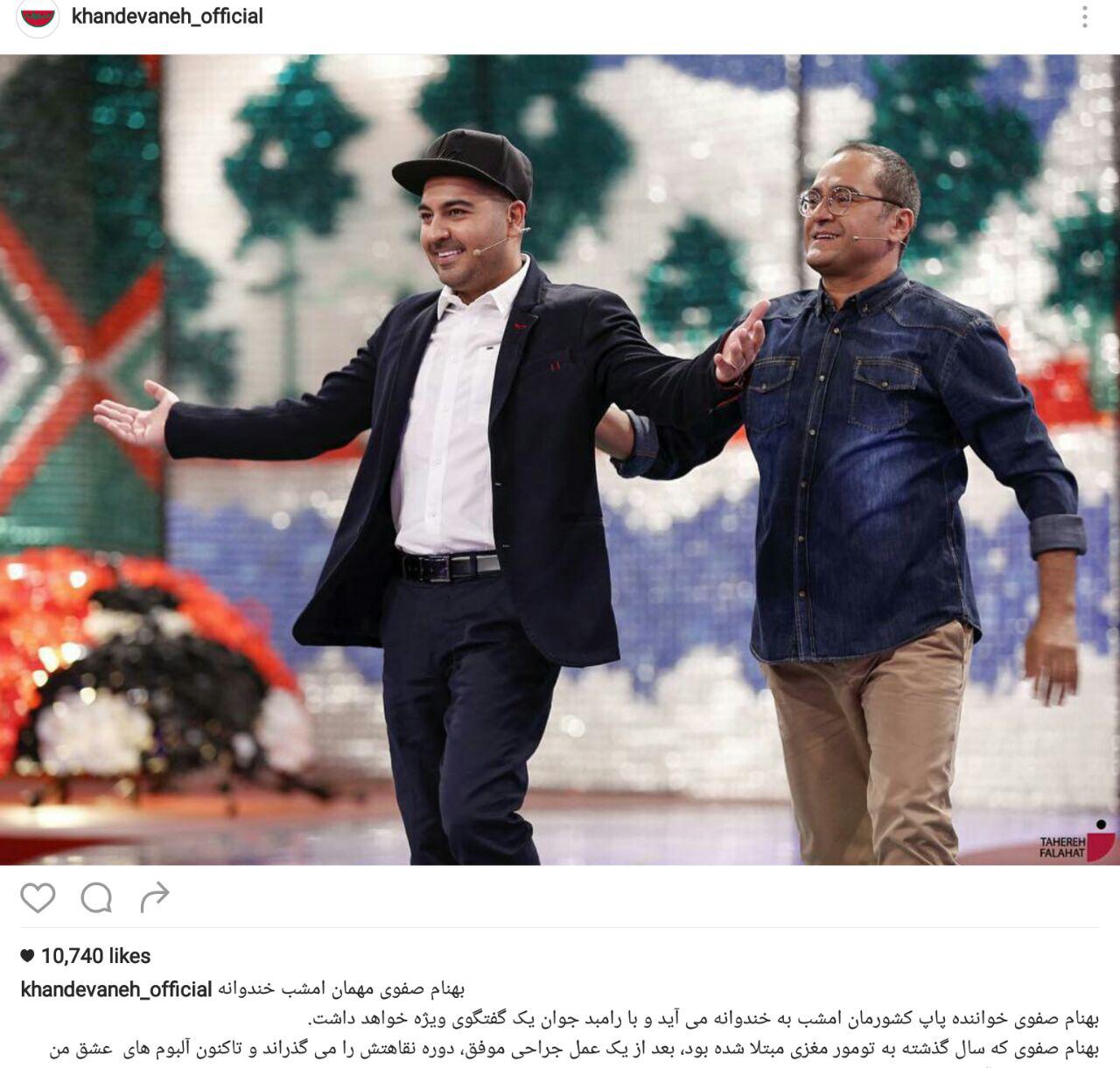 بهنام صفوی، مهمان امشب «خندوانه»
