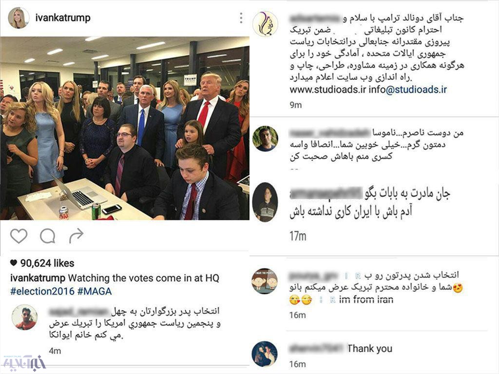 تصاویر/ هجوم به صفحات هیلاری، ترامپ و دخترش