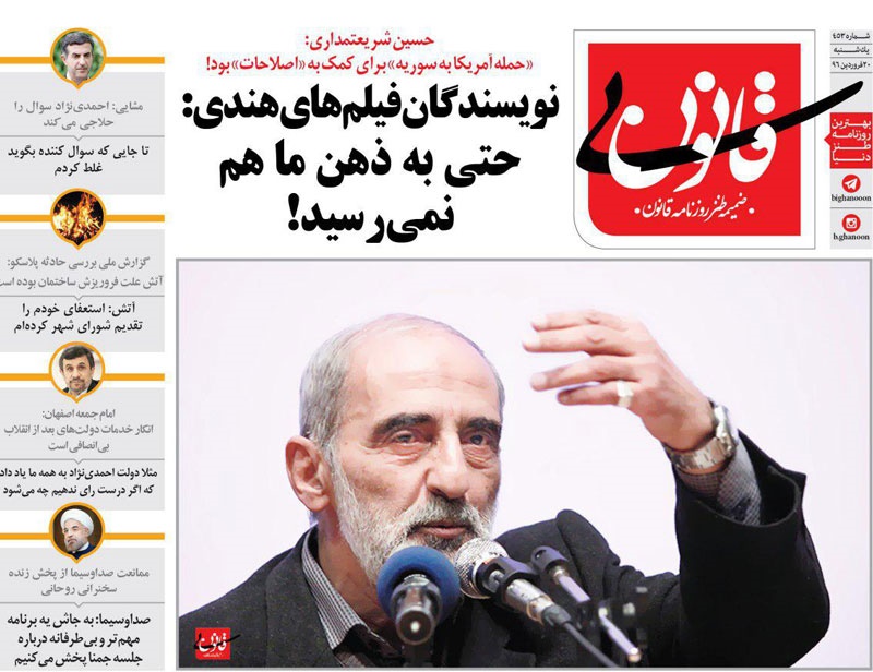 متلک هندی به حسین شریعتمداری!