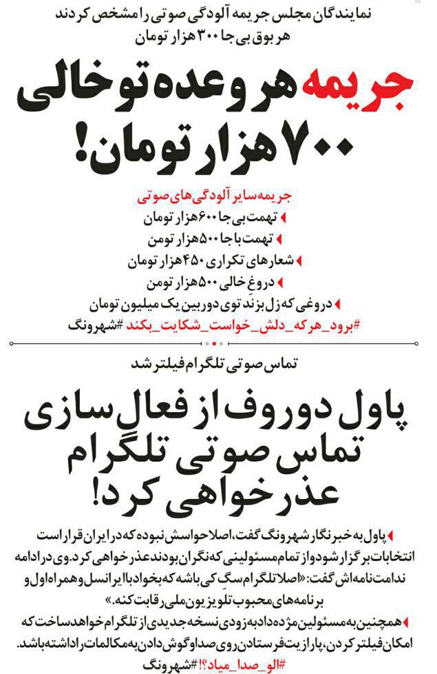 مدیر تلگرام عذرخواهی کرد!