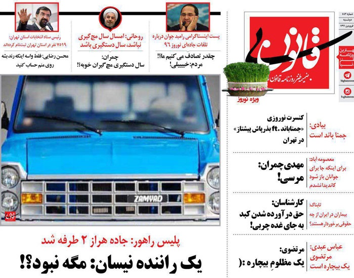 متلک جدید به بذرپاش، محسن رضایی و چمران!