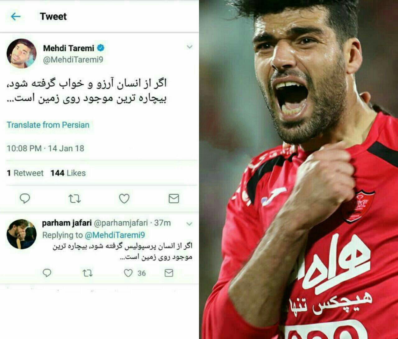 کامنت جالب هوادار پرسپولیس علیه مهدی طارمی +عکس