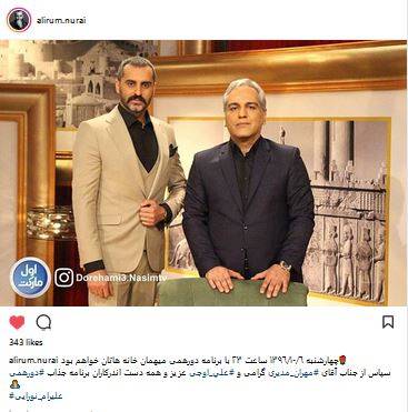 مهمان امشب برنامه «دورهمی» کیست؟ +عکس