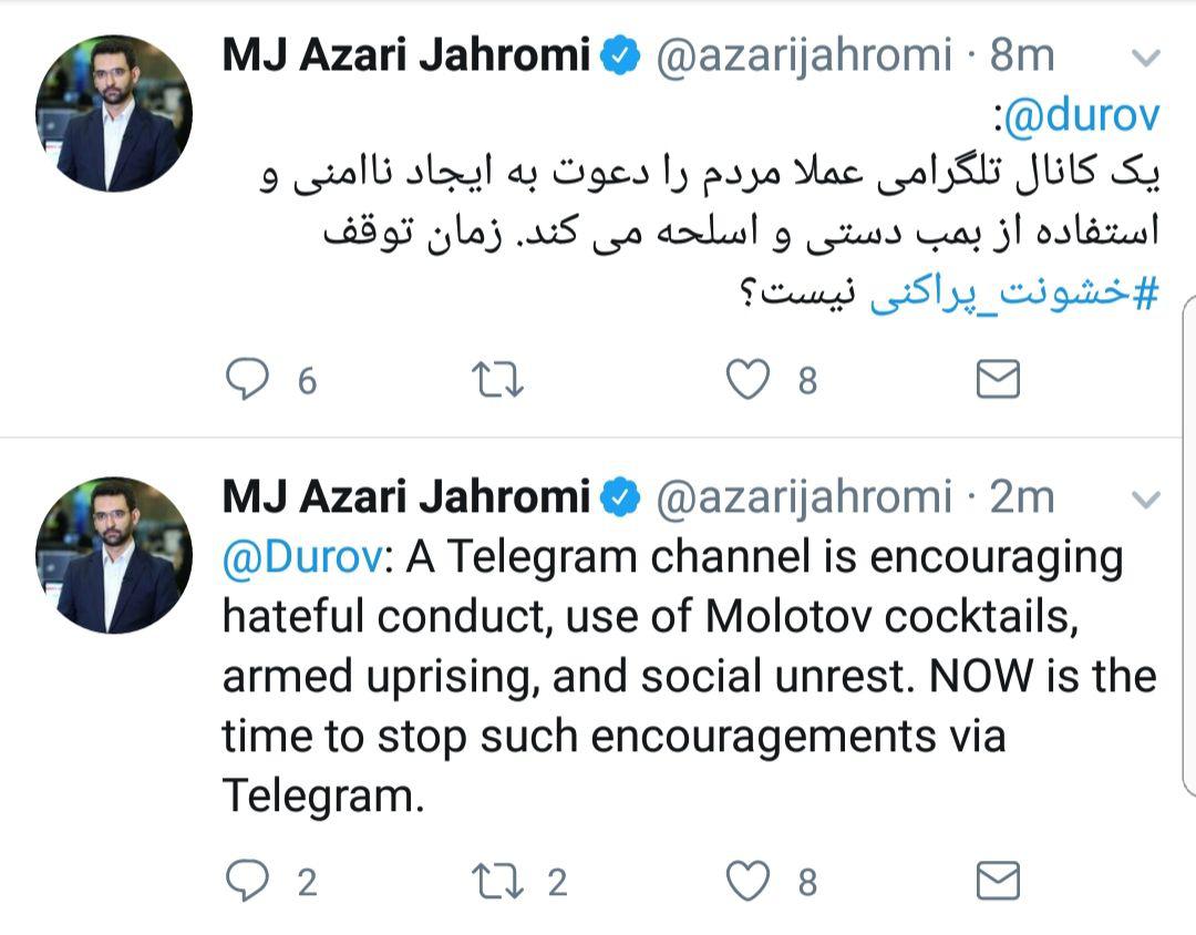 پیام وزیر ارتباطات به موسس تلگرام +عکس پیام وزیر ارتباطات به موسس تلگرام +عکس