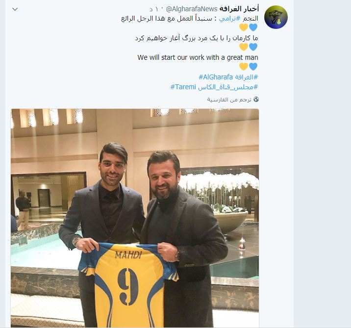 خودشیرینی طارمی برای سرمربی جدیدش + عکس