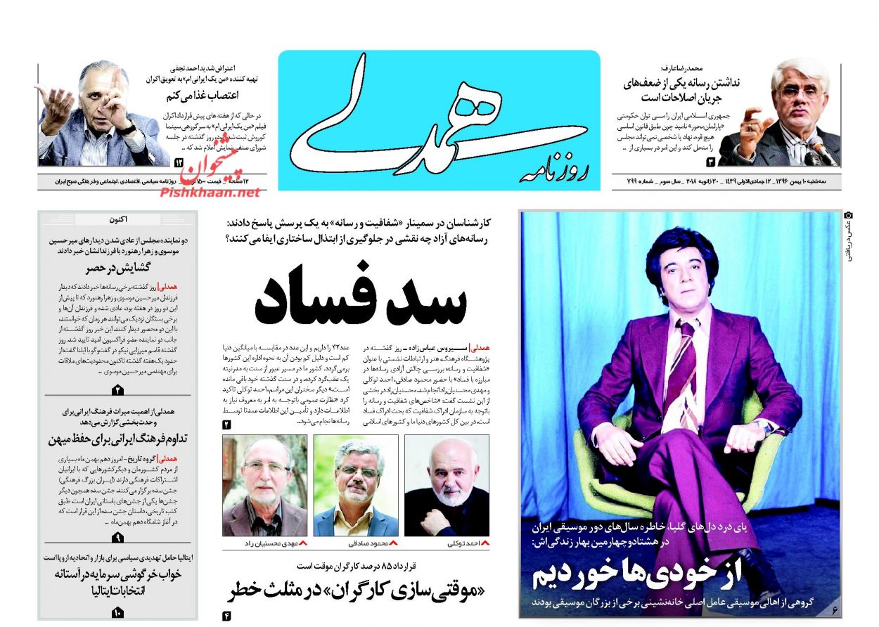 عکس قدیمی 