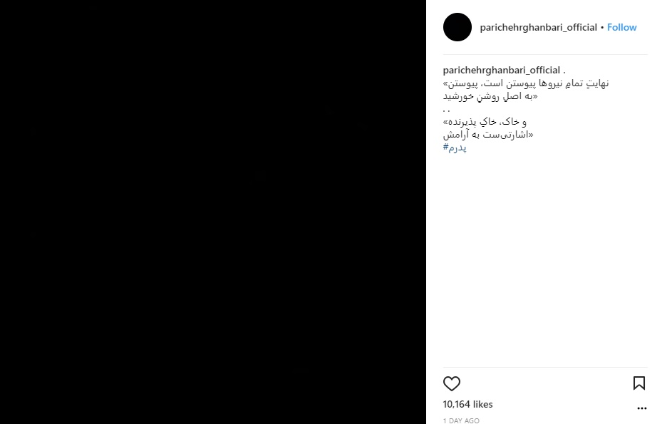 شهاب حسینی عزادار شد/ عکس