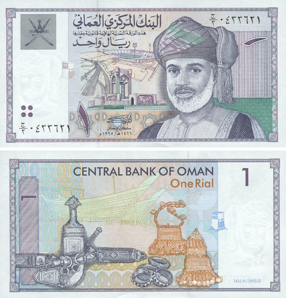 گران ترین ریال جهان /عکس