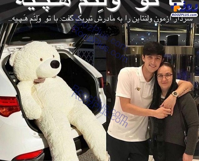 عکس/ جشن ولنتاین عجیب و غریب سردار آزمون
