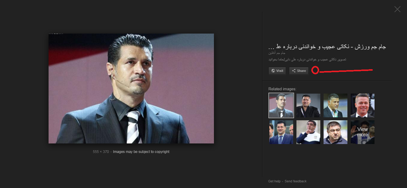 دکمه «نمایش تصویر» گوگل حذف شد +عکس