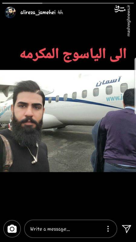 آخرین سلفی یکی از مسافران هواپیمای سقوط کرده /عکس