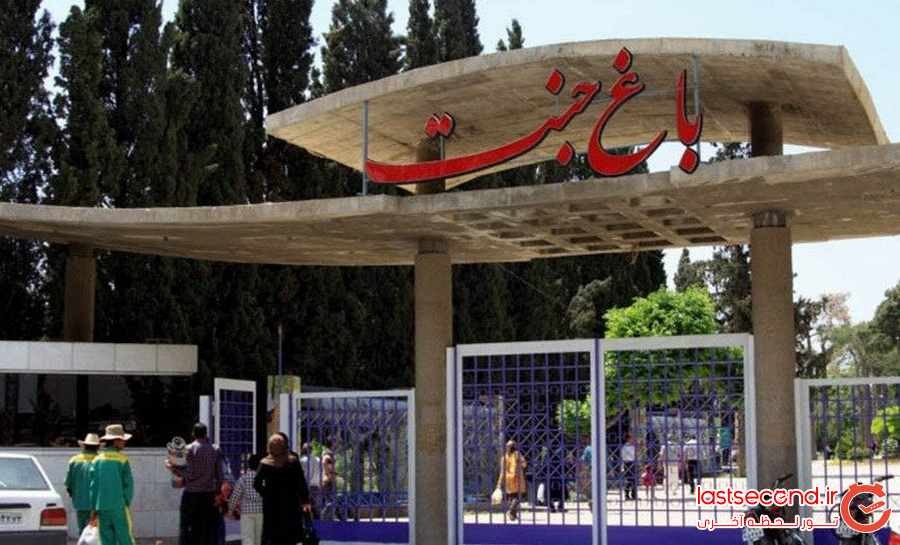 باغ جنت، نگینی بر انگشتر شیراز باغ جنت، نگینی بر انگشتر شیراز