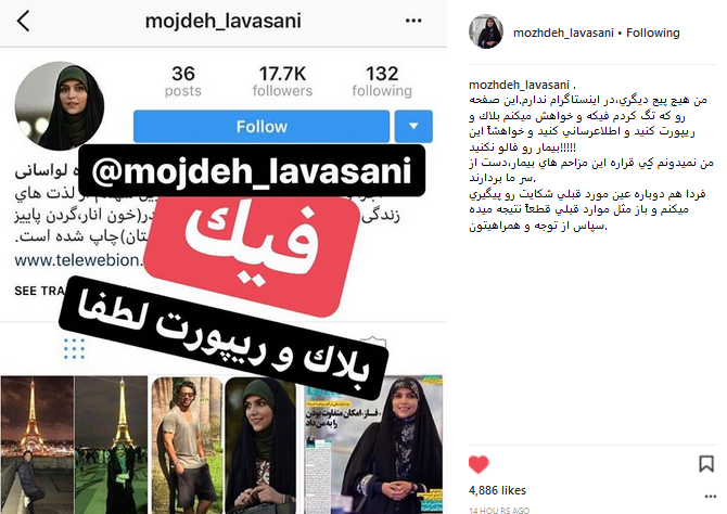 ازدواج مجری زن مشهور با اسطوره استقلال صحت دارد؟