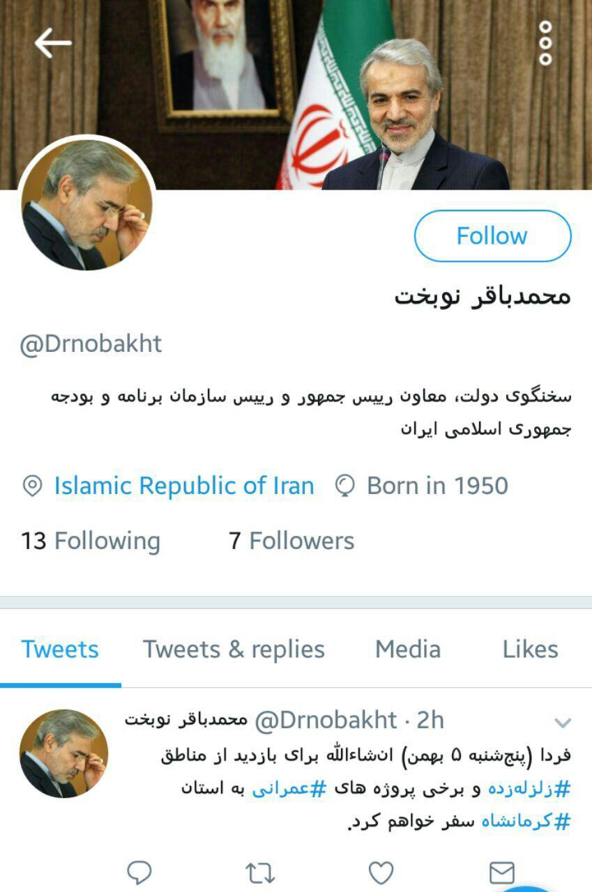 اولین توئیت سخنگوی دولت
