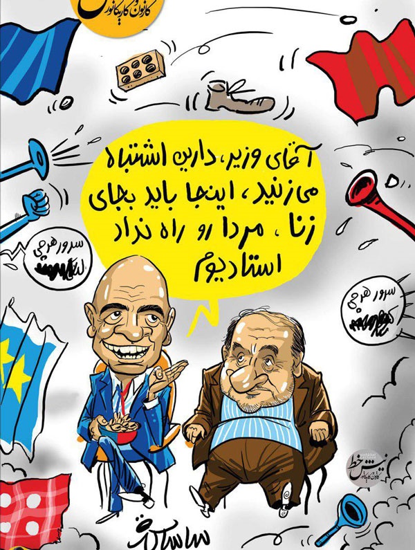 تذکر مهم رئیس فیفا به وزیر ورزش درباره زنان!