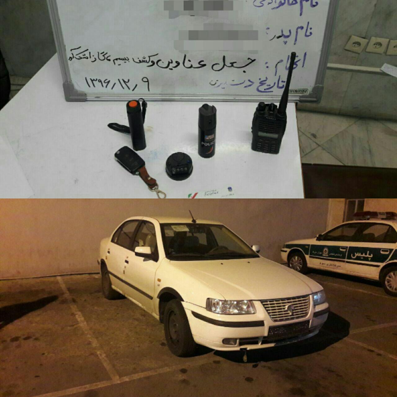 دستگیری مامور قلابی مترو دروازه دولت +عکس