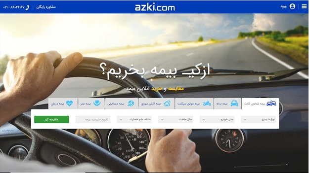 بیمه شخص ثالث/ راننده خوبی باشید، تخفیف بگیرید!
