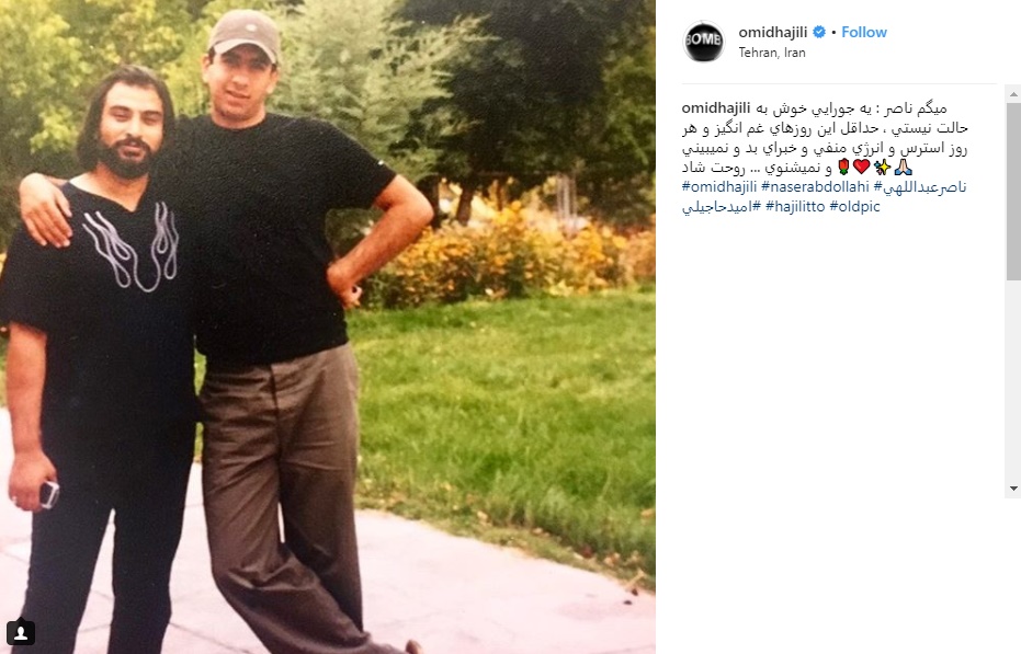 عکس قدیمی خواننده سرشناس پاپ و ناصر عبداللهی